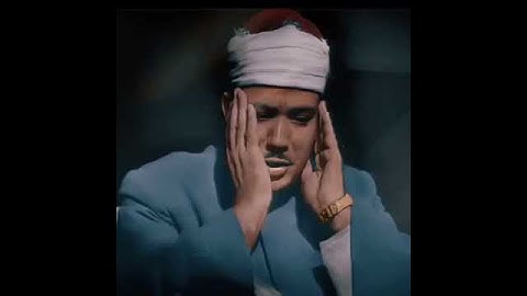 (والضحى والليل إذا سجى ما ودعك ربك وما قلى )تلاوة  للشيخ عبد الباسط عبد الصمد رحمه الله وغفر له