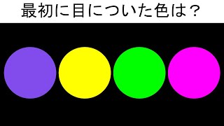 色を選ぶだけであなたの精神年齢を診断します