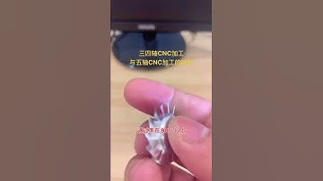 CNC machining center programming five axis#精密加工#三四軸CNC師傅與五軸師傅技術及工資的區別#