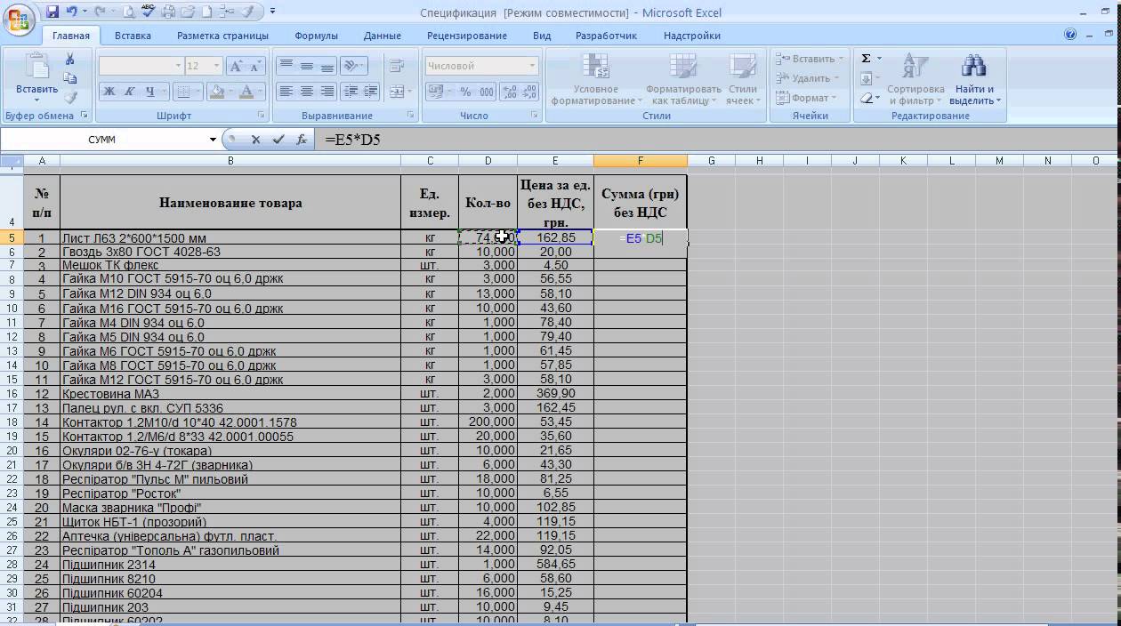 Проект в excel примеры. Проект в excel примеры