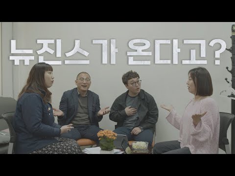 함양오피스 첫 회의(feat. 채널통합)