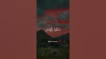 ربنا اغفر لنا ولإخواننا الذين سبقونا بالإيمن... / تلاوة هادئة من سورة الحشر للقارئ آزاد فائق الكردي