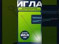 Артикул ВБ:267711528.Игла для вывертывания ткани,рулика и кулисок