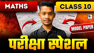 class 10th maths model paper 2026 || class 10th maths pyq || #racevaacademy #racevaclass10