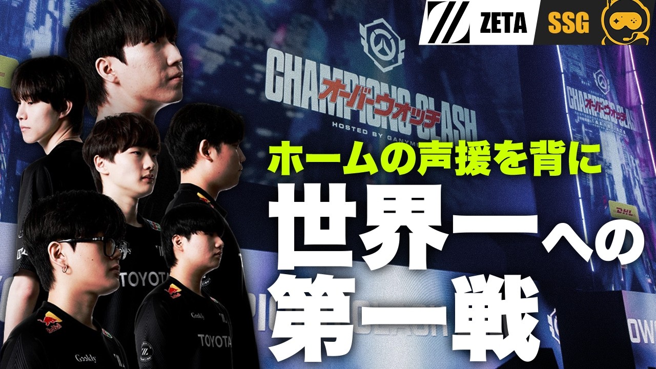 早い者勝ち　undefeated set up Home Field Advantage] 19-0: Undefeated ZETA Takes the First Step