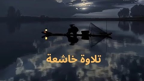 سورة الجمعة كاملة | تهز القلوب بصوت القارئ محمود الكومي (تلاوة خاشعة).