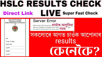 LIVE 🔴 HSLC RESULTS CHECK 2022 Assam Super Fast way- .bgm.org- How To Check Assam HSLC Results 2022