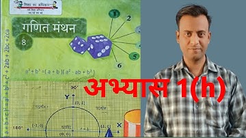 Class 8 math exercise 1(h) || कक्षा 8 गणित अभ्यास 1h यूपी बोर्ड || exercise 1h class 8 hindi medium