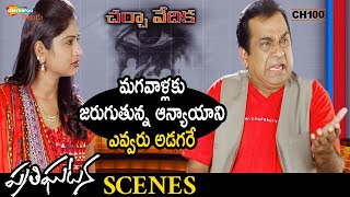 Brahmanandam Funny Introduction | Prathighatana Telugu Full Movie | Charmi Kaur | Atul Kulkarni