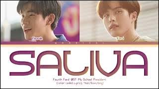 Fourth, Ford - น้ำลาย (Saliva) Cover Ost.แฟนผมเป็นประธานนักเรียน Lyrics Thai/Rom/Eng