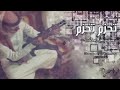 اغنية تاحزام اغنية تاحزام
