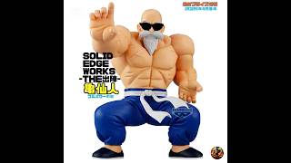 2026年4月登場予定】SOLID EDGE WORKS -THE出陣- 亀仙人フルパワー形態