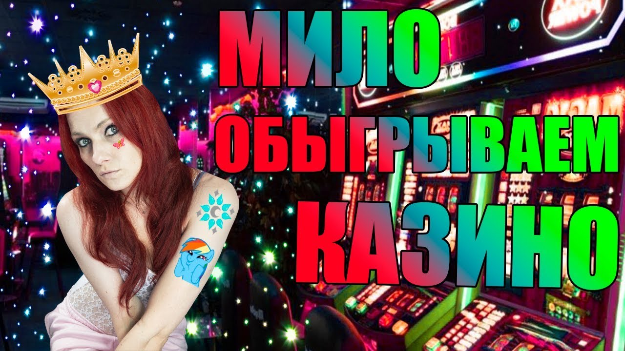 Олимп казино