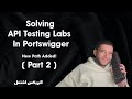 Portswigger Labs - Solving New API Testing Path Labs (Part 2)