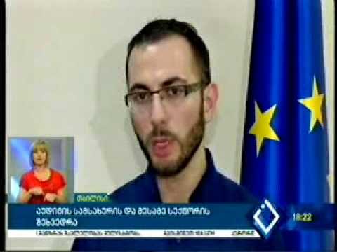 სამუშაო შეხვედრა არასამთავრობო სექტორთან