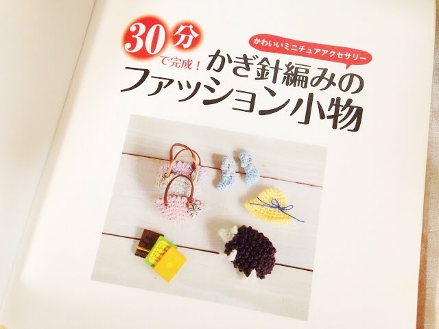 Request] Crocheted fashion accessories ready in 30 minutes