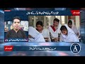 Senator Afridi Urges Postponement of MDCAT Amid Flood Crisis | Academia Magazine