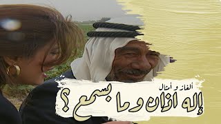 الغاز وامثال من التراث | الحلقة 02