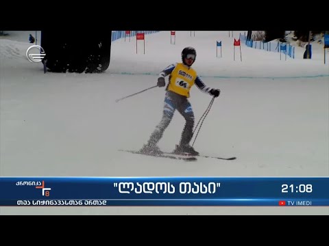 „ლადოს თასი“