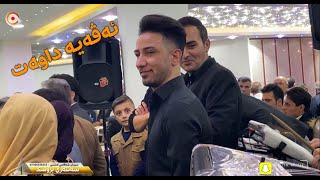 Farhan & HamZe | فەرهان & هەمزە