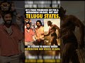 #ramcharan #peddi #update #cinema #movie #bucchibabusana #ytshorts #shorts #shortvideo #blockbuster