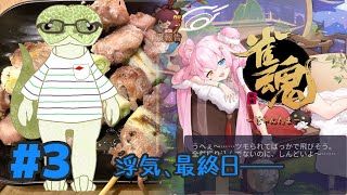 【雀魂】ハンナちゃんといっしょじゃない！？ブルアカコラボ記念#03【青出葦生】
