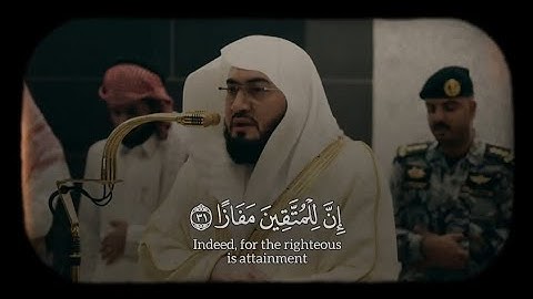 إن للمتقين مفازا | تلاوة من سورة النبأ من آية ٣١ : ٤٠ ، للقارئ الشيخ بندر بليلة |