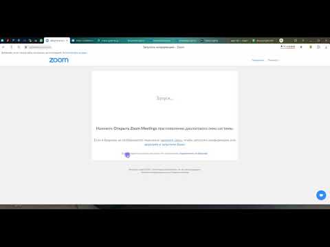 Как подключиться в конференцию Zoom по ссылке без установки приложения