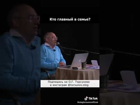 Video: Oleg Torsunov: biografie, familie en onderwys, publikasies, foto's