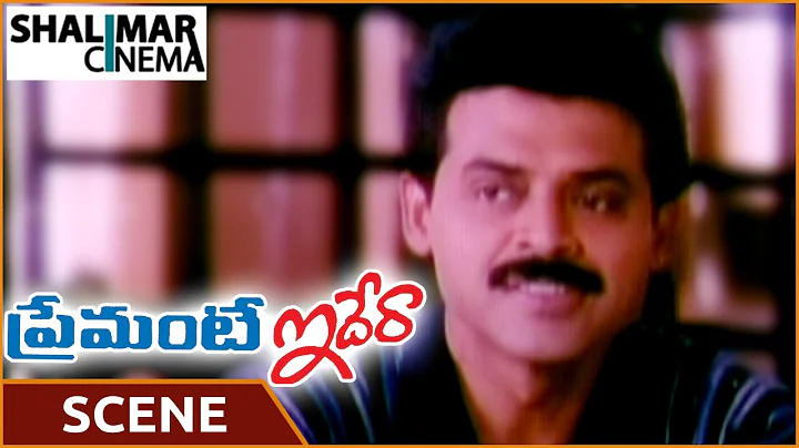 Premante Idera Movie || Preity Zinta And Srihari Marriage Fixing Scene || Shalimarcinema