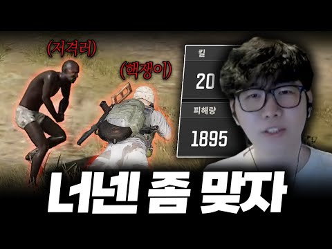 ⚔️핵/저격 연속으로 만나서 개빡친 로검사의 ㄹㅈㄷ 칼춤 ㄷㄷ⚔️