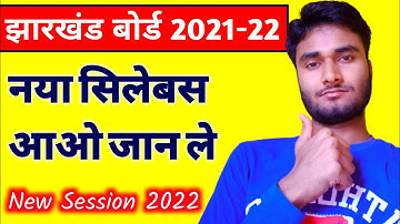Jharkhand Board(JAC) 9th 10th 11th 12th New Syllabus For 2022 | Jac Board new syllabus 2022 |