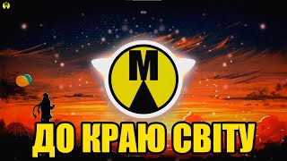 КОРУПЦІЯ — До краю світу