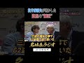 西武・松井稼頭央を盗塁王へ導いた“意外すぎる師匠” <名球会ラジオ> #盗塁 #松井稼頭央 #埼玉西武ライオンズ #プロ野球 #名球会 #shorts