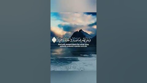 وَجَزَاهُم بِمَا صَبَرُوا جَنَّةً وَحَرِيرًا (12) _ القارئ/ إسلام صبحي " حفظه الله ورعاه "
