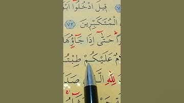 سورة الزمر الأية 72 إلى 74 بصوت سعد الغامدي
