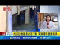 柯文哲庭審事件