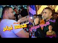 جديد صفر الميه الحاله ضنك كيمو متولي جديد الموسيقار الشبح محمد نجاح حصري