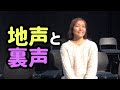★ボイトレ・発声★間違ったミュージカルの発声してませんか？もっと上手くなる方法を教えます！