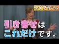 【エイブラハム】人生が変わるたった1つの教え。宇宙の原理を知れば簡単なのが分かる | 日本語字幕