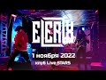 ELERIX Live 01/11/2022