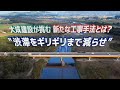 【大成建設　新方式の床版更新技術】渋滞をギリギリまで減らす新たな工事