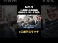 キャラ濃すぎる笑 #雨来ズ #雨来ズ切り抜き