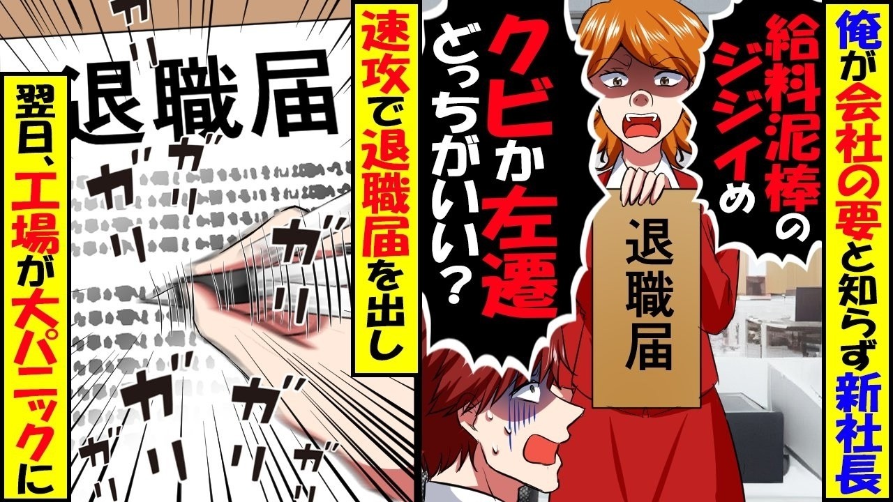 俺が15カ国の通訳対応で年間200日海外出張していると知らない新部長「残業代稼ぎのおっさんはクビw」俺「代わり頼みますよ」➡︎そのまま言われた通り退職した結果w【スカッと】【アニメ】【漫画】【総集編】
