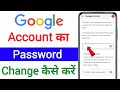 Google account password change | How to change google account password