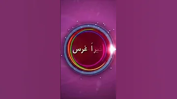 فاصل طاب النفس طيور الجنة 