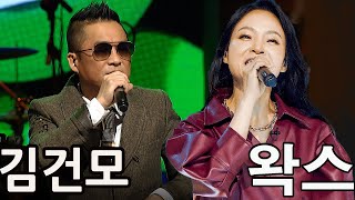 [𝑲-𝑷𝒐𝒑]히트곡 명곡 모음 2024 l 최고의 노래 조합 20개 - 왁스(Wax)|김건모 (kim gun mo)