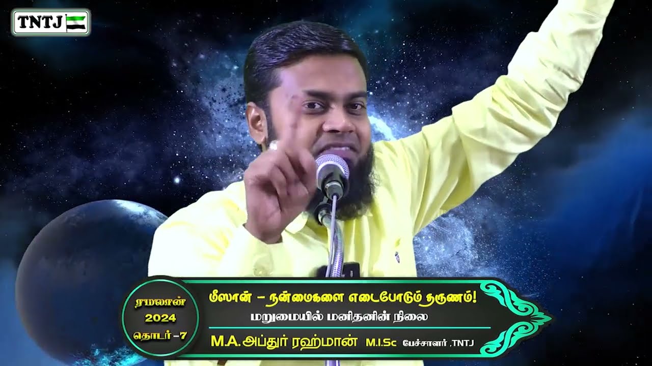 மீஸான் - நன்மைகளை எடைபோடும் தருணம்