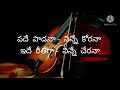 Padhe padana song with lyrics