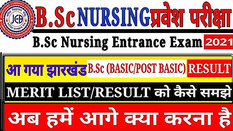 Jharkhand B.Sc Nursing Result 2021 Released| BSc Nursing 2021 Merit List |#BSc_nursing_Form_2021